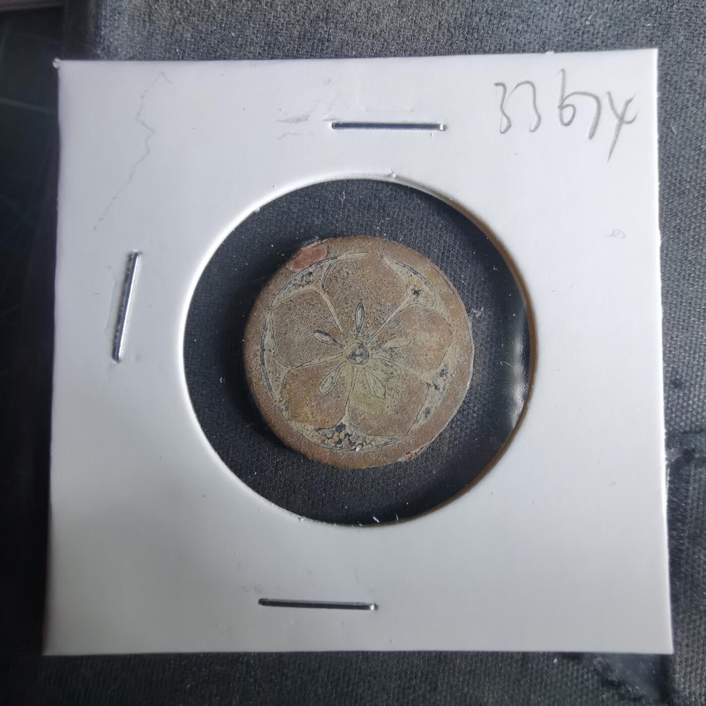 沼泽如烟--第1033场 不认识