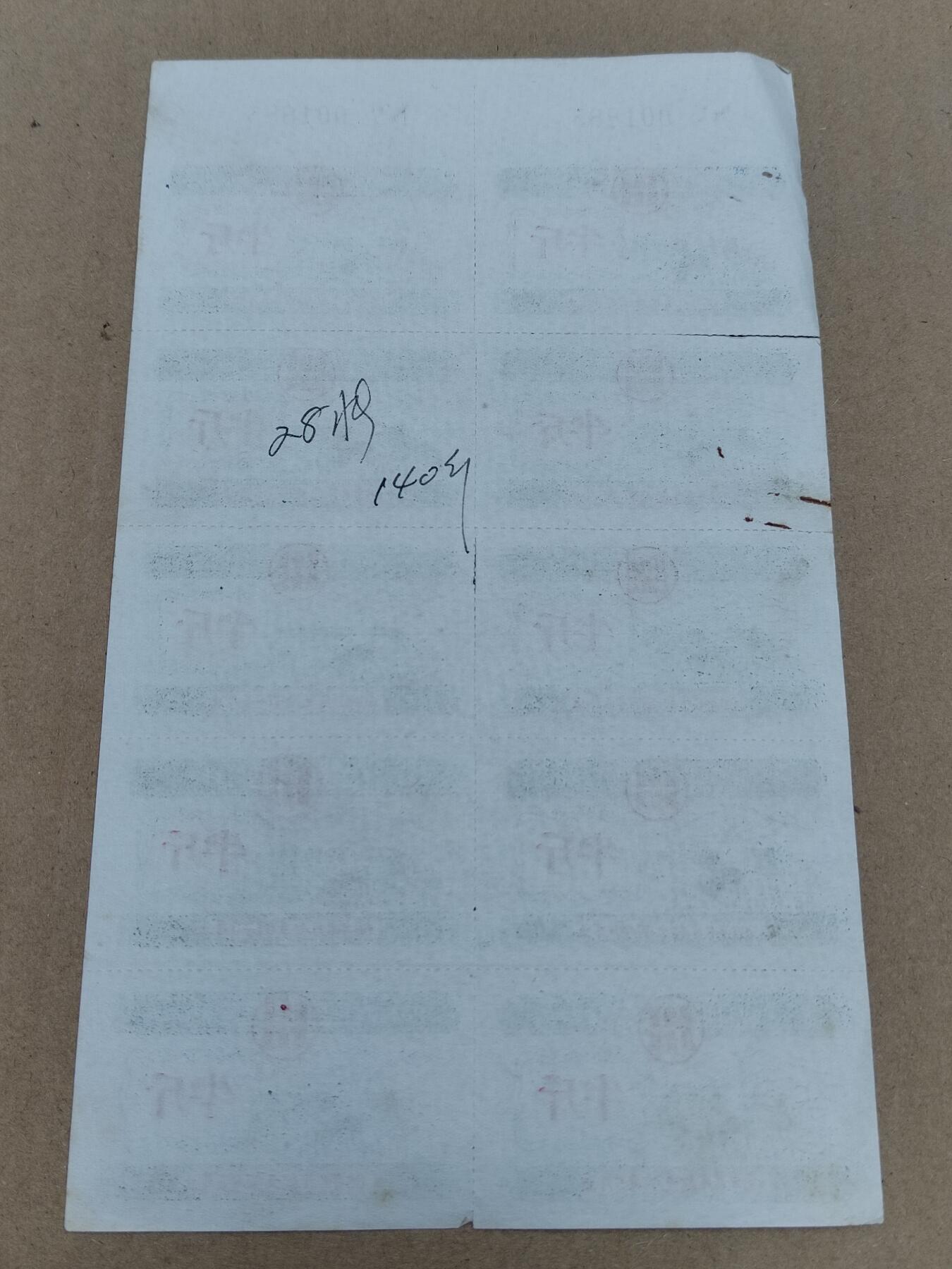 PCAI钱币  22-784  纸币邮票证章古钱铜元小专场 1966年粮票一版 带版号