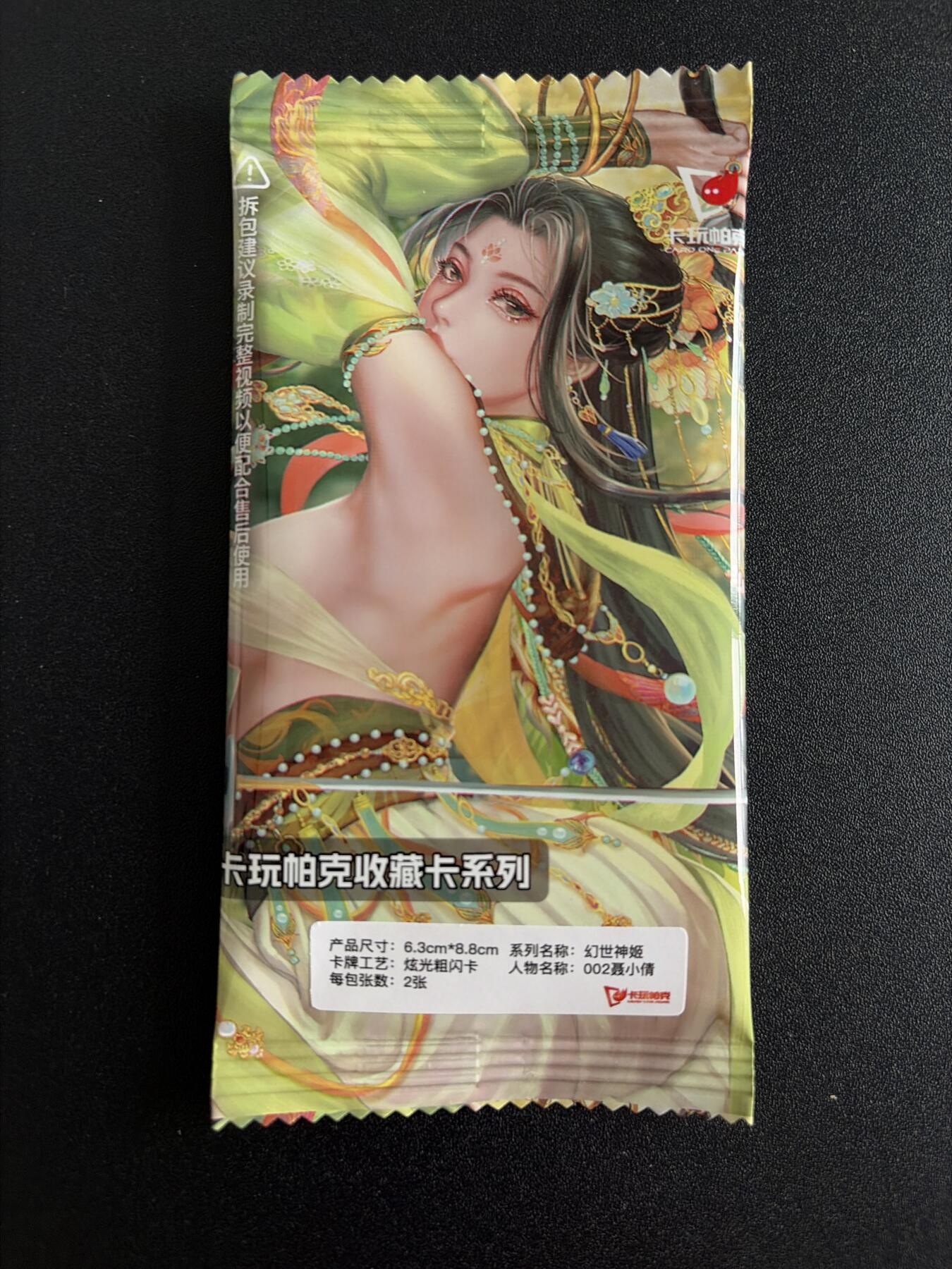 NO.28 好又多金牌大场，每周一站式配齐，方便凑单！（周6晚9点截拍，卖家送拍0抽成！） 卡玩帕克 杨夏 幻世神姬 聂小倩 双服饰 全新未拆