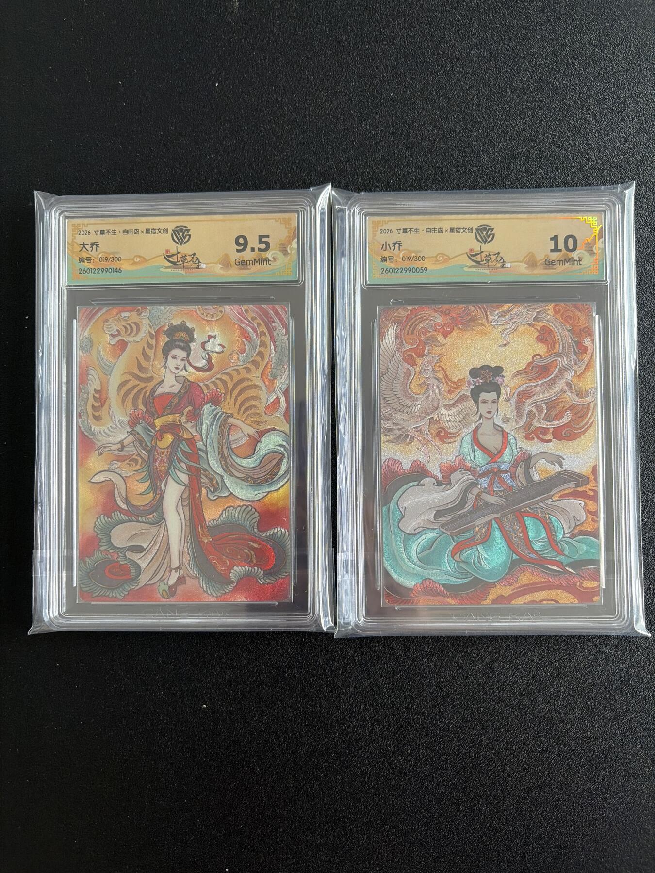 NO.28 好又多金牌大场，每周一站式配齐，方便凑单！（周6晚9点截拍，卖家送拍0抽成！） 【19/300编】寸草不生 自由岛 贾志鹏 大小乔一对同编 粗闪 9.5分+10分