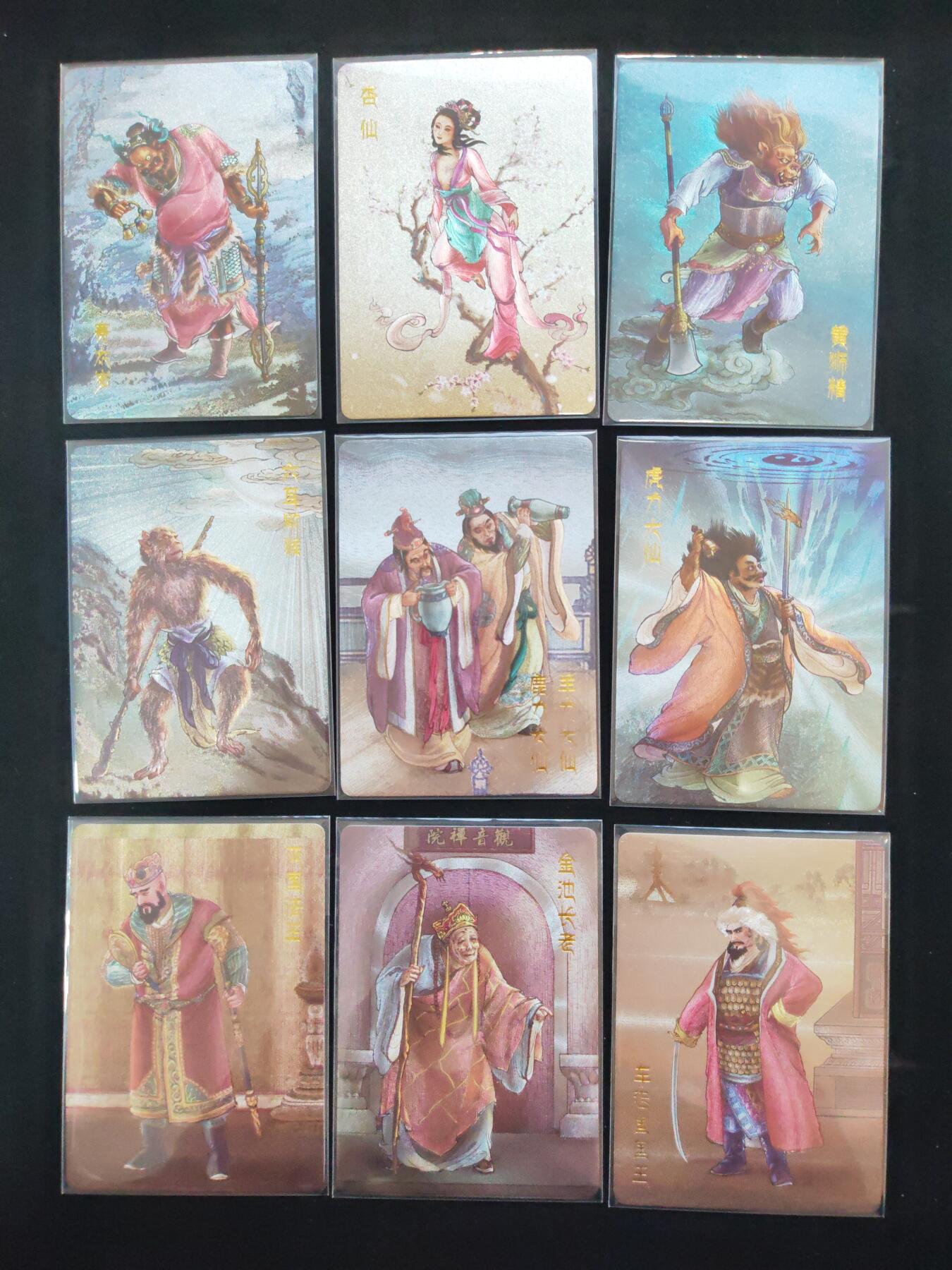 阳大大卡牌拍卖第106期（持续收拍品，周五晚上九点截拍，进群福利早知道）