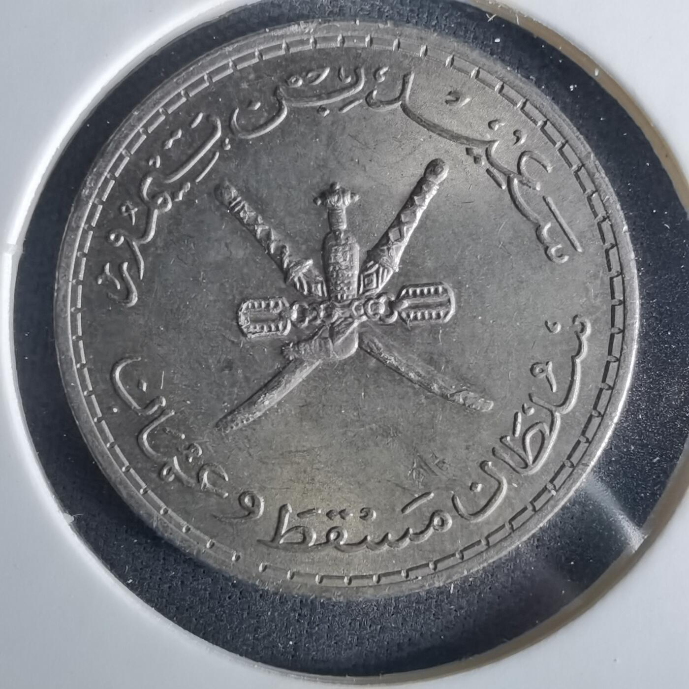 沼泽如烟--第1033场 阿曼