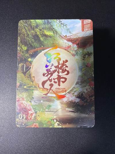 NO.28 好又多金牌大场，每周一站式配齐，方便凑单！（周6晚9点截拍，卖家送拍0抽成！） - 【套卡】趣卡社 红楼梦中人 全新未拆