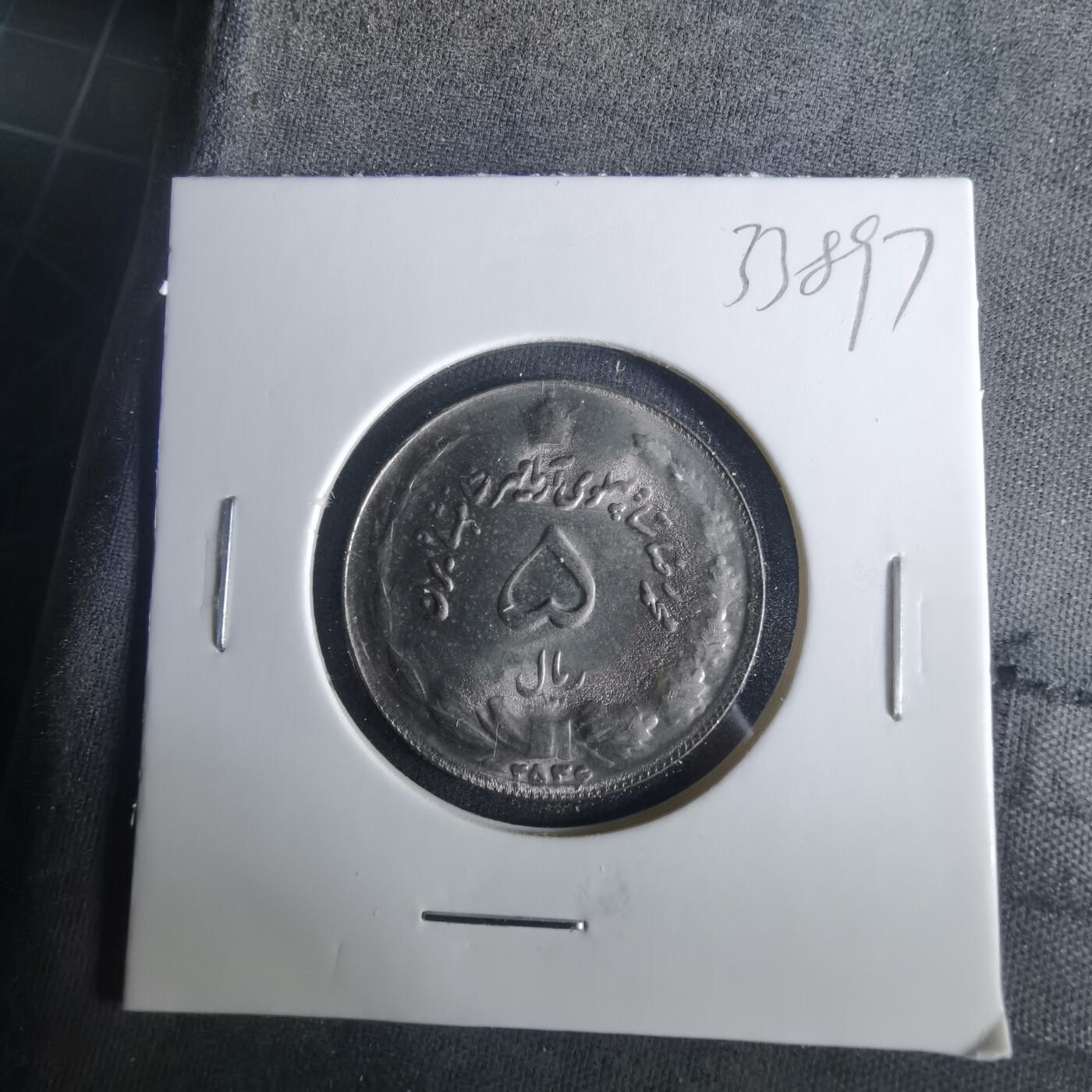 沼泽如烟--第1033场 伊朗