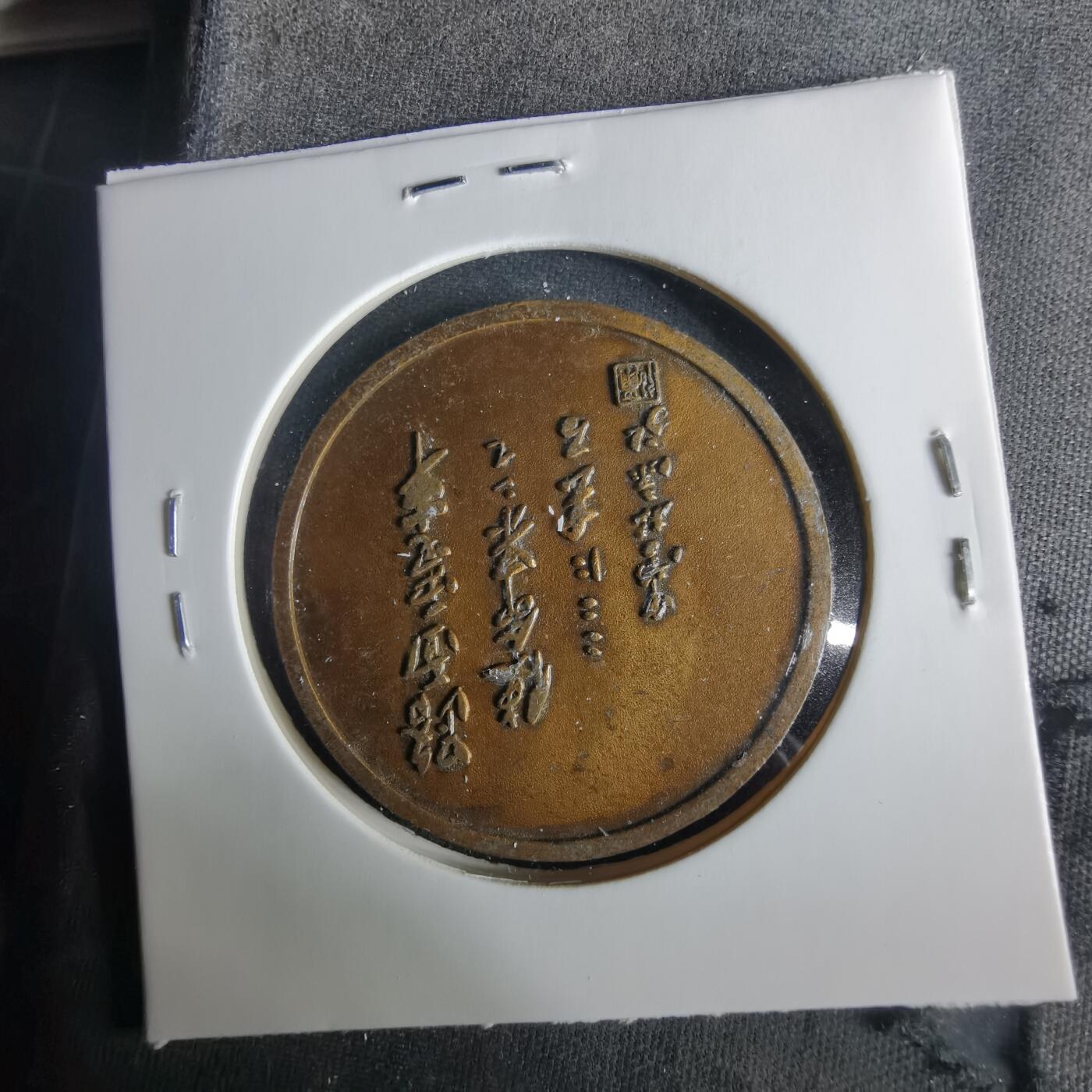 沼泽如烟--第1033场 路面电车纪念章