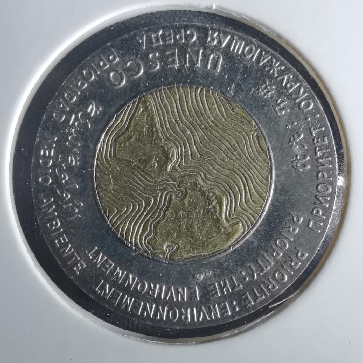 沼泽如烟--第1033场 这是一枚切尔诺贝利核事故5周年双金属纪念章（1991年发行）