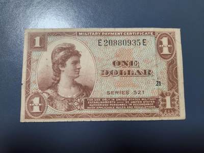 3月23号晚上8点 外国纸币自动截拍第44场 - 美国 军票 MPC521系列 1954年1元