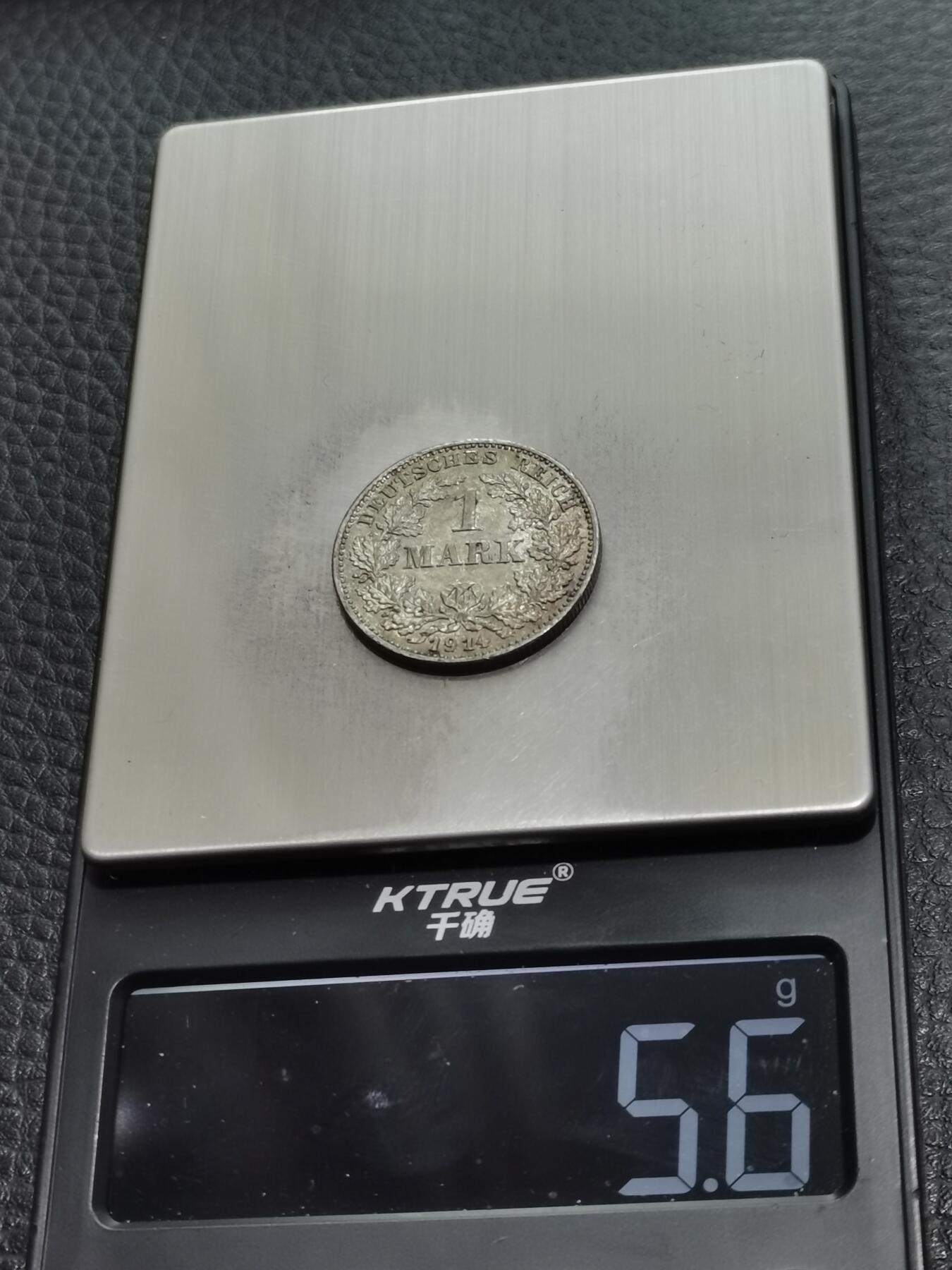 天下钱庄专场欢迎参拍 德国1马克银币