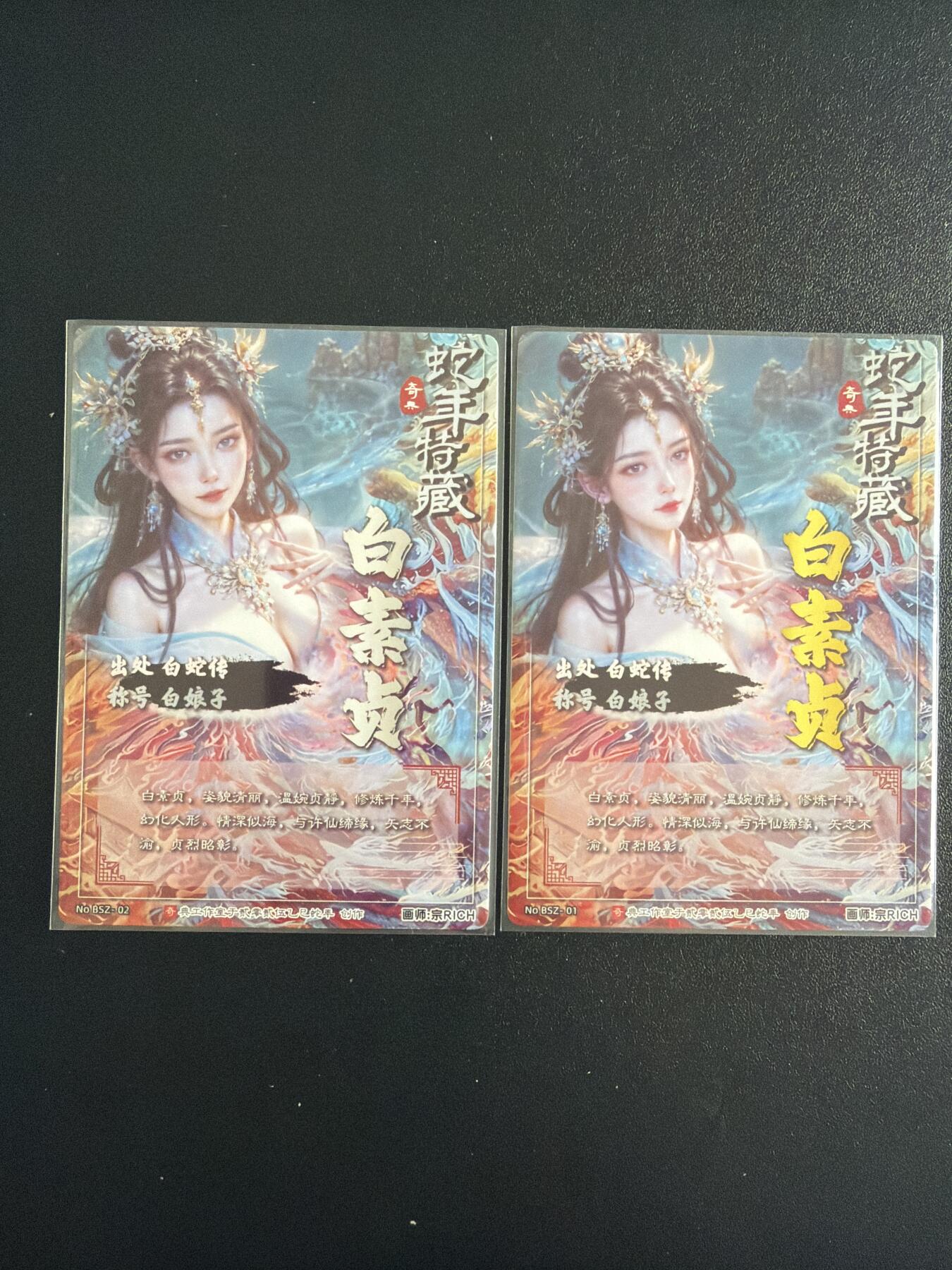 NO.28 好又多金牌大场，每周一站式配齐，方便凑单！（周6晚9点截拍，卖家送拍0抽成！） 奇点 蛇年特藏 宗rich 白蛇白素贞  粗闪对卡