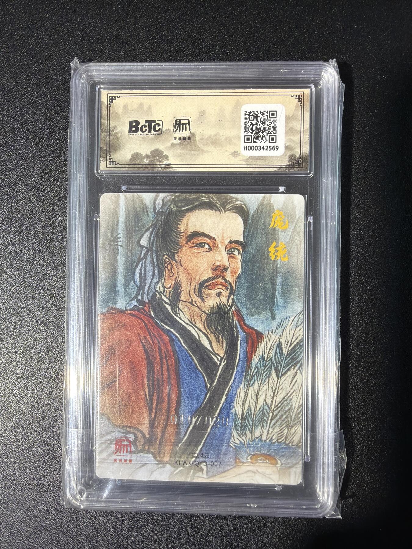 NO.28 好又多金牌大场，每周一站式配齐，方便凑单！（周6晚9点截拍，卖家送拍0抽成！） 【10/20编】昆仑万象 三国 权迎东 庞统 粗闪 10G+