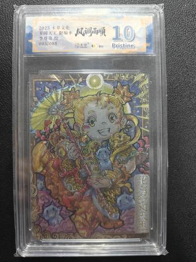 天玑星卡拍第181期《3.26周四截拍》持续收拍收评中 满赠卡需备注 - 卡萃文化 风调雨顺 李尊奇绘 北方多闻天王 限编005/088 JBH10