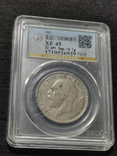 天下钱庄专场欢迎参拍 - 英国乔治五世半克朗银币