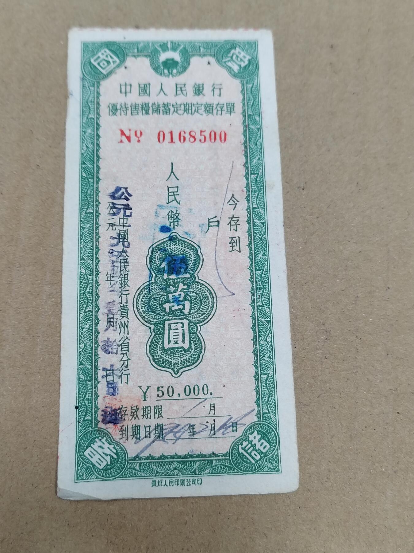 PCAI钱币  22-784  纸币邮票证章古钱铜元小专场 优待售粮五万