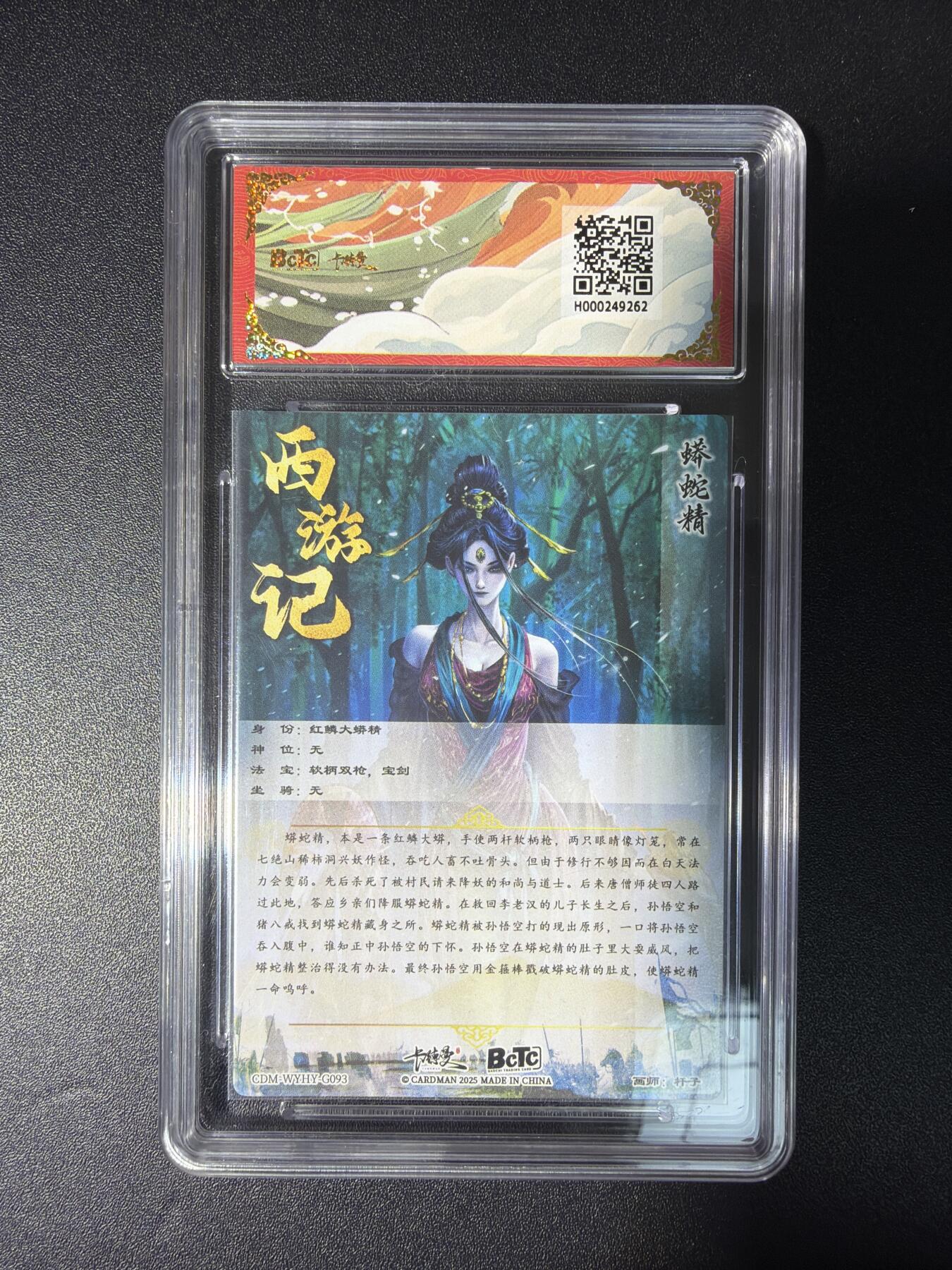 NO.28 好又多金牌大场，每周一站式配齐，方便凑单！（周6晚9点截拍，卖家送拍0抽成！） 【爆金】卡德曼 西游 杆子 蟒蛇精 粗闪