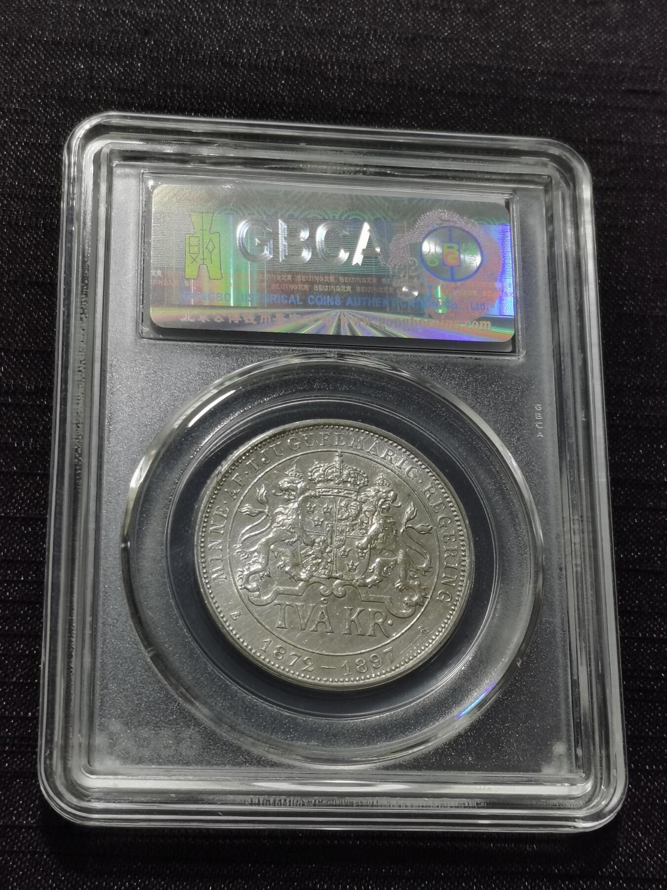 天下钱庄专场欢迎参拍 瑞典奥斯卡银币