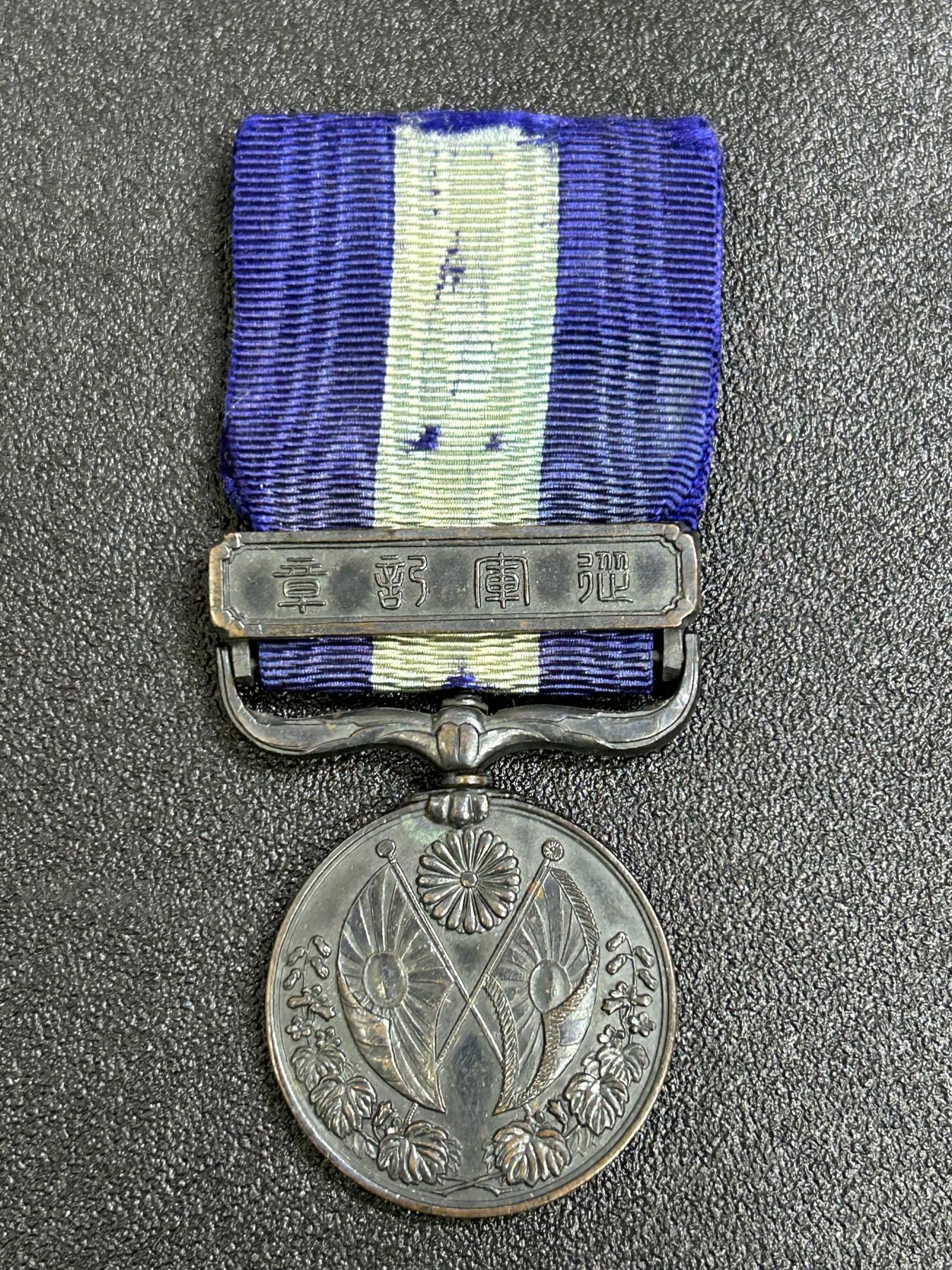 西秦中古拍卖第八十一期  不忘历史·抗战收藏 日本大正三四年战役从军记章 日德一战青岛战役奖章