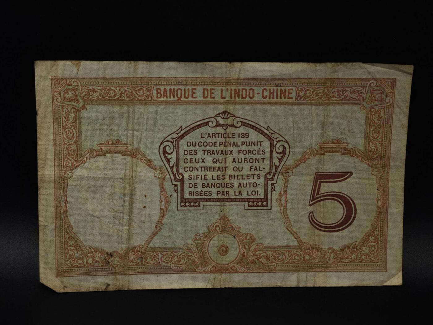  【淘币小摊】限时拍第八百八十四拍   纸币场    每周一统一发货 法属印支5法郎纸币【有折】