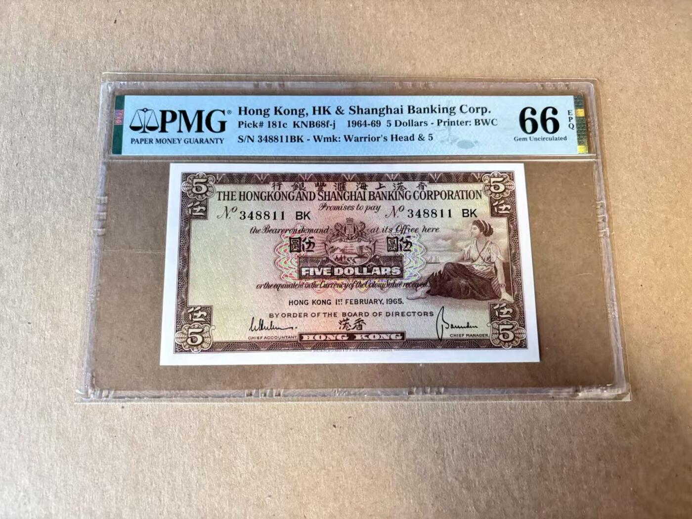 【Blue Auction】世界纸币精拍第798期——18级TOP拍卖/信誉/品质/专业/高效💫 香港 汇丰 1965年5元  PMG66EPQ 