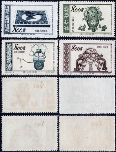 洪涛臻品批发群 精选邮票限时拍卖第1292期  - 特7伟大祖国 新全套 近全品-全品