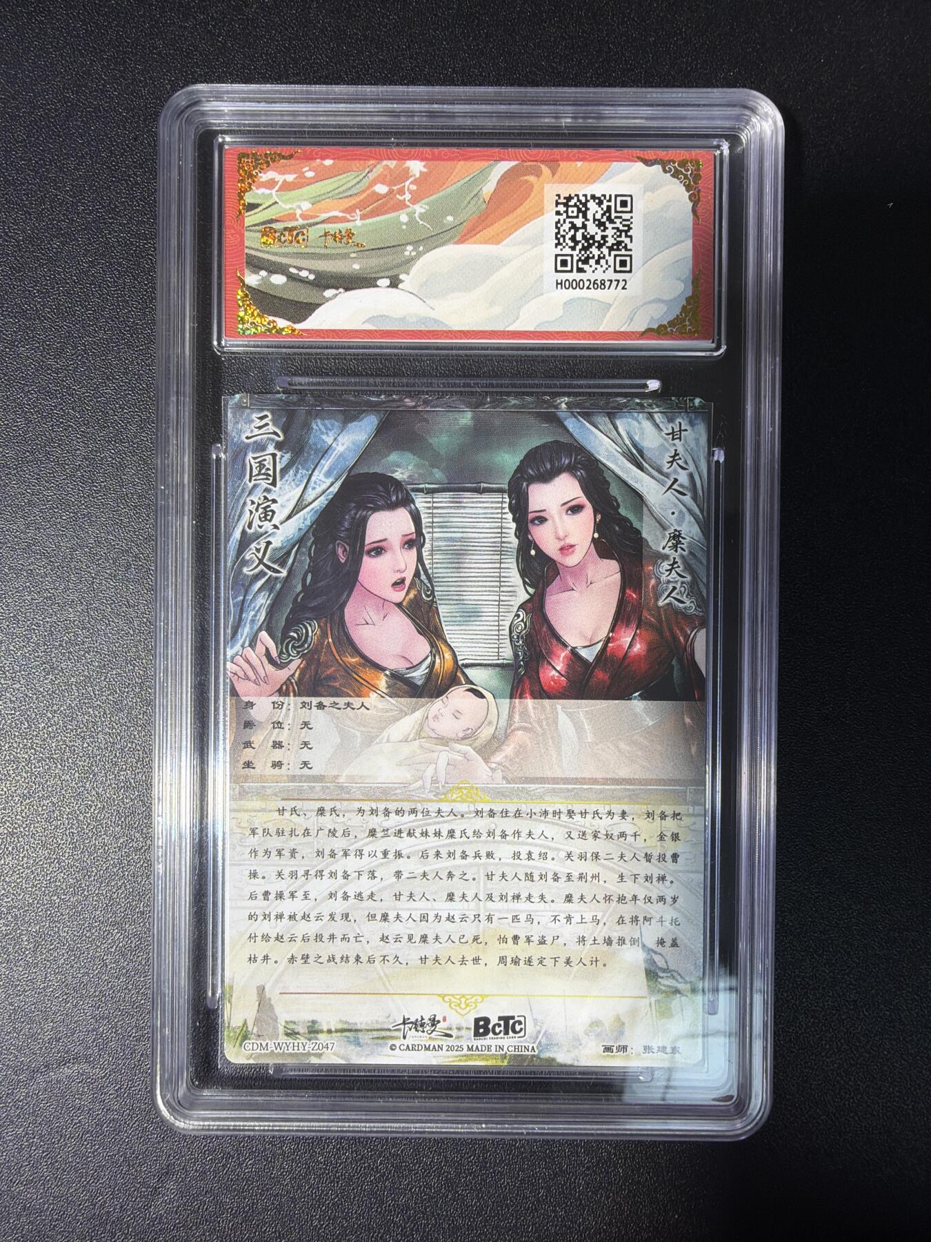 NO.28 好又多金牌大场，每周一站式配齐，方便凑单！（周6晚9点截拍，卖家送拍0抽成！） 【爆金】卡德曼 三国 张建东 甘夫人糜夫人 粗闪