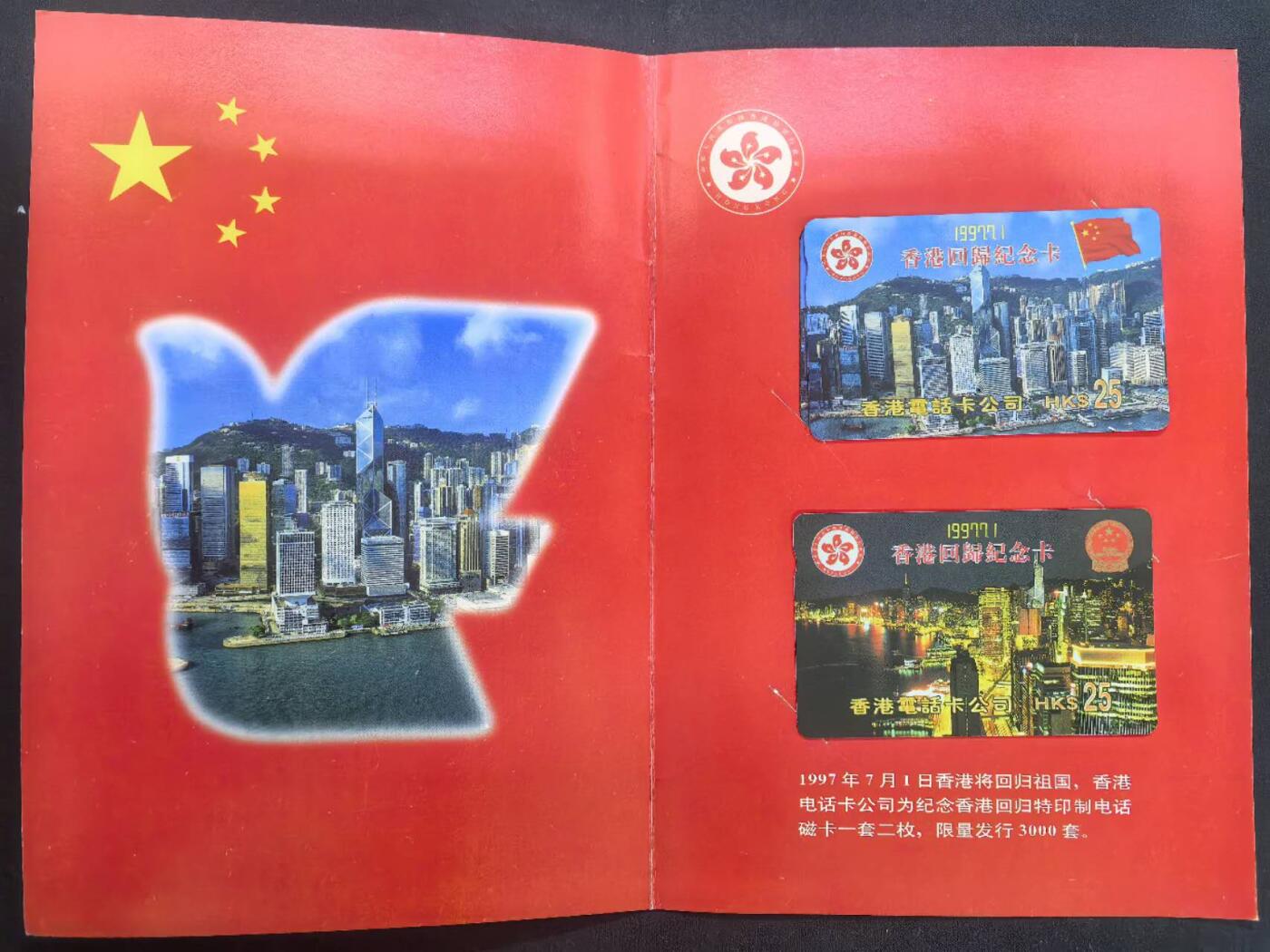 中国集卡电话磁卡专场拍卖(五十五)