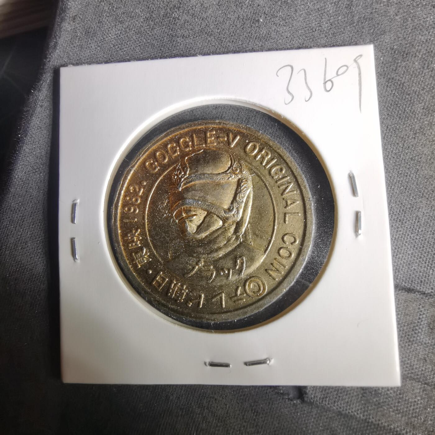 沼泽如烟--第1033场 东映代币