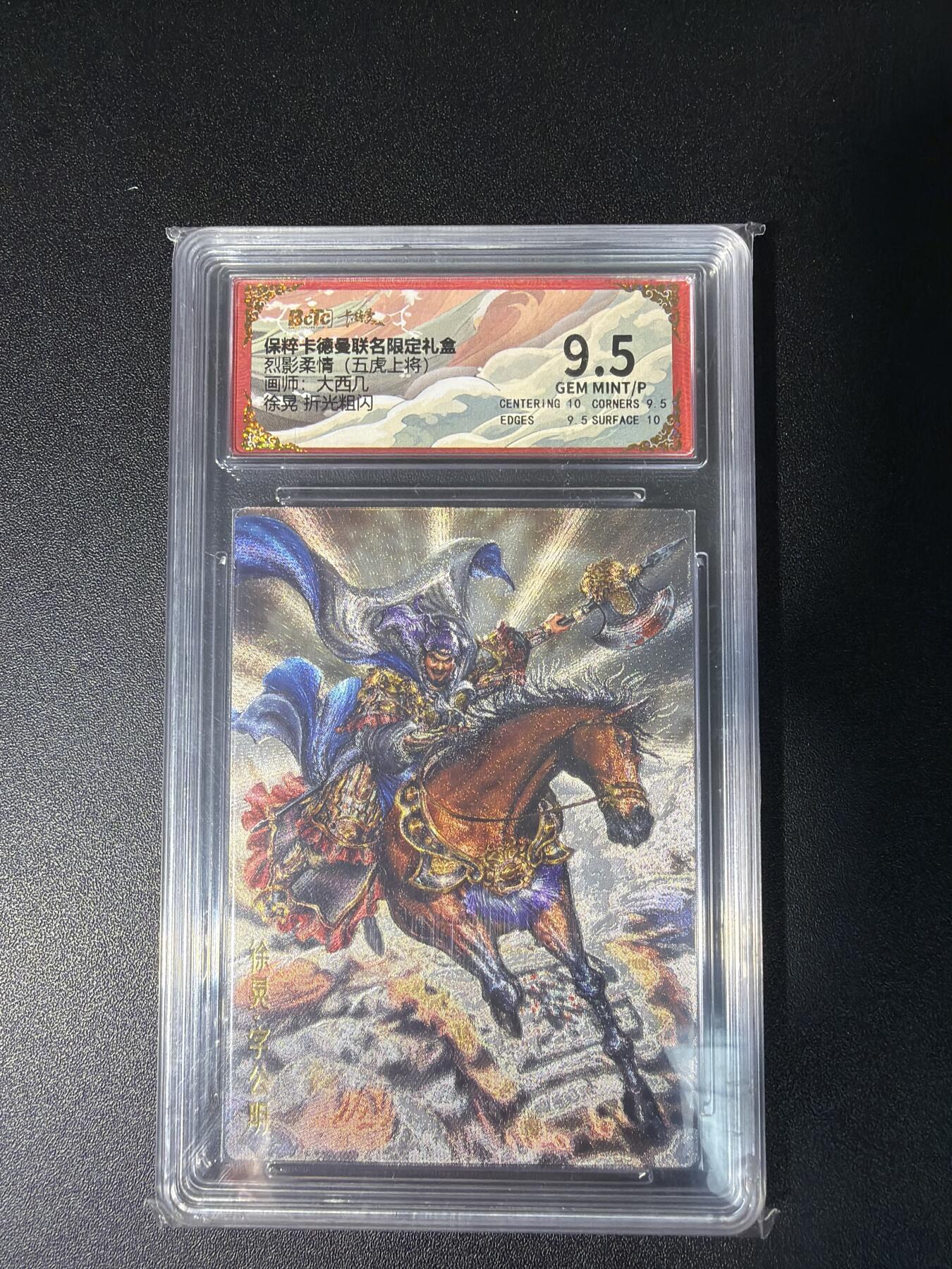 NO.28 好又多金牌大场，每周一站式配齐，方便凑单！（周6晚9点截拍，卖家送拍0抽成！） 卡德曼 三国 大西几 徐晃 折光 9.5G