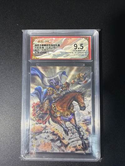 NO.28 好又多金牌大场，每周一站式配齐，方便凑单！（周6晚9点截拍，卖家送拍0抽成！） - 卡德曼 三国 大西几 徐晃 折光 9.5G