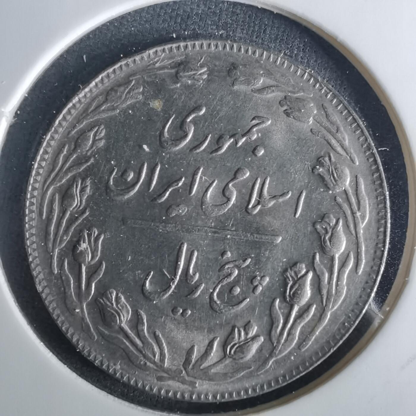 沼泽如烟--第1033场 伊朗