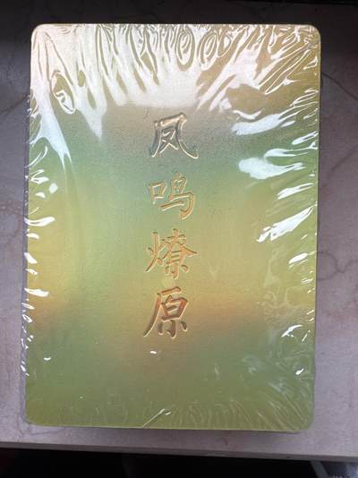 月落卡牌大清仓第7期 - 解语花第四弹   Julian玲姐   全新未拆彩闪卡一套