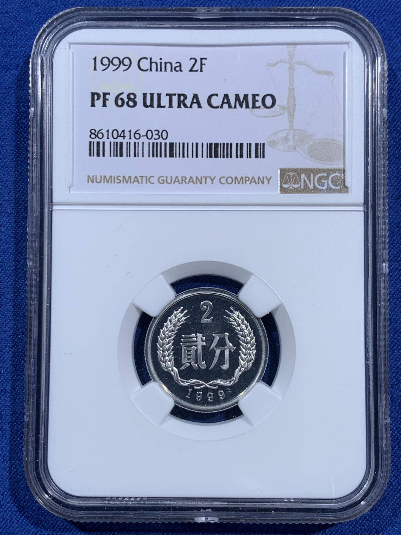 《竞宝斋》第473场 周日，周一 2场连拍 （全场包邮）欢迎送拍 三枚一组 NGC PF68 中国1999年壹分/贰分/伍分 其中伍分的盒子下沿有损 细节见图