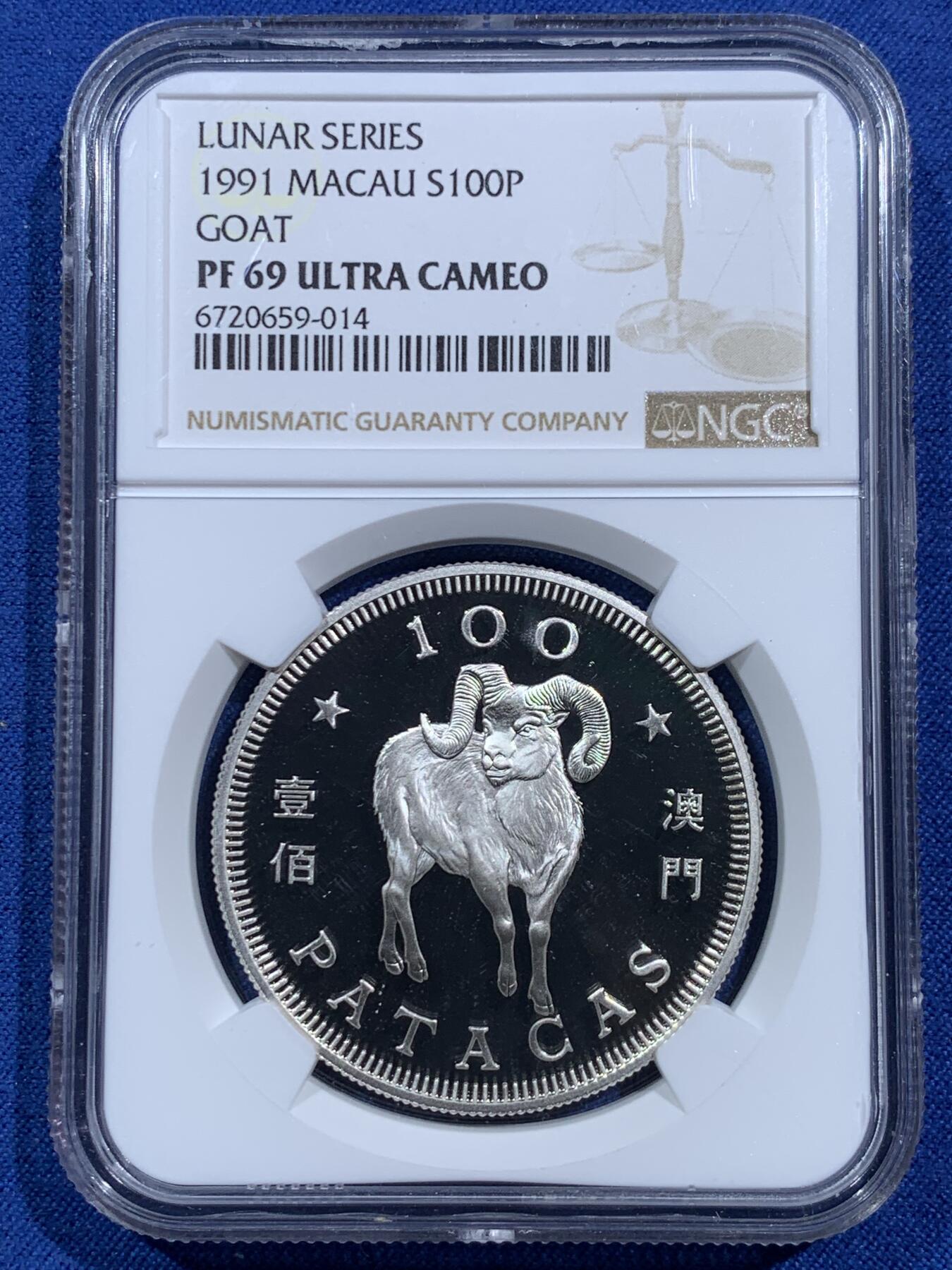 《竞宝斋》第473场 周日，周一 2场连拍 （全场包邮）欢迎送拍 NGC PF69UC 中国澳门1991年生肖羊年100元精制银币，直径38mm，重28.28g，925银，发行4000枚。PROOF精制币，币面清爽干净又舒适，状态一流。