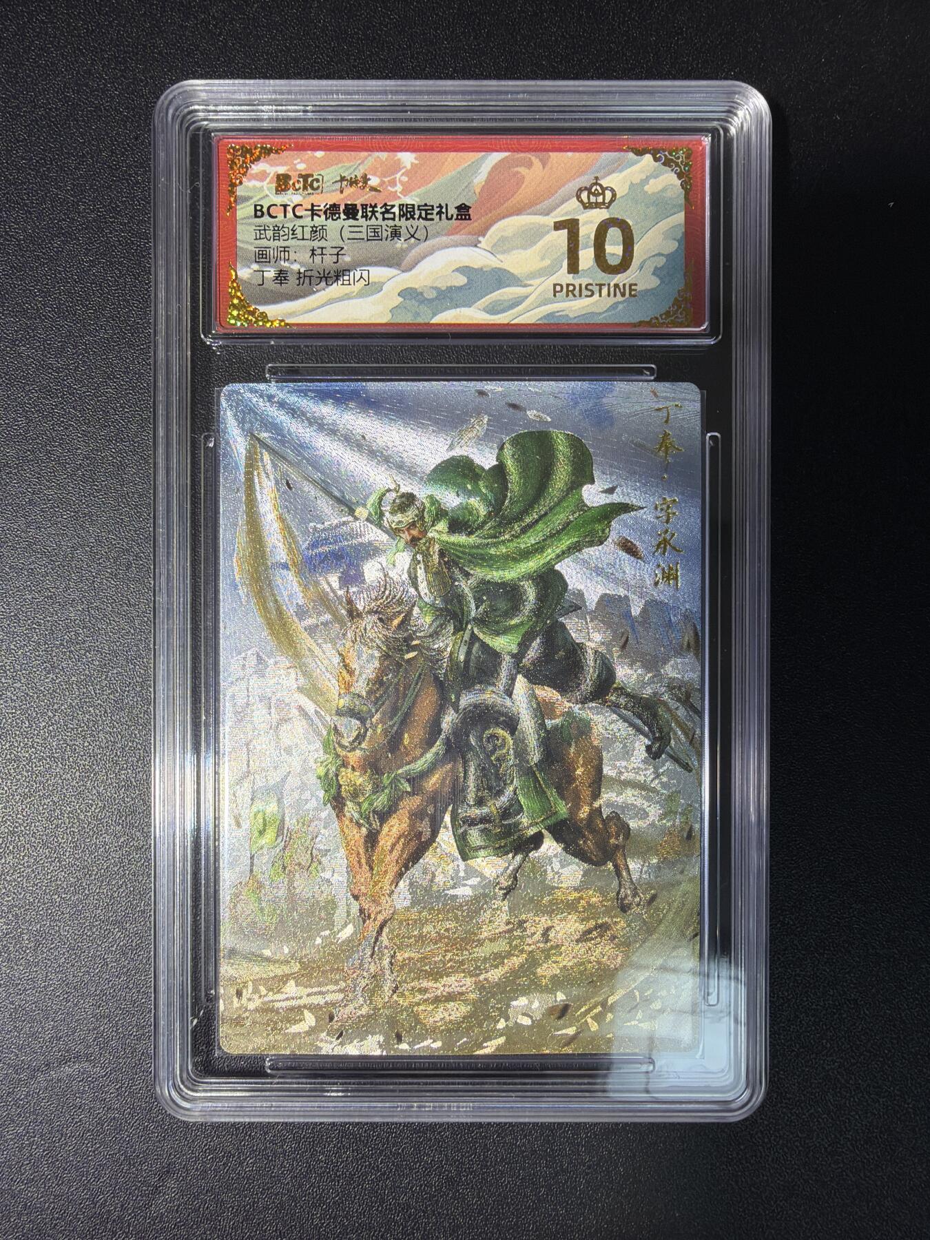 NO.28 好又多金牌大场，每周一站式配齐，方便凑单！（周6晚9点截拍，卖家送拍0抽成！） 【爆金】卡德曼 三国 杆子 丁奉 粗闪