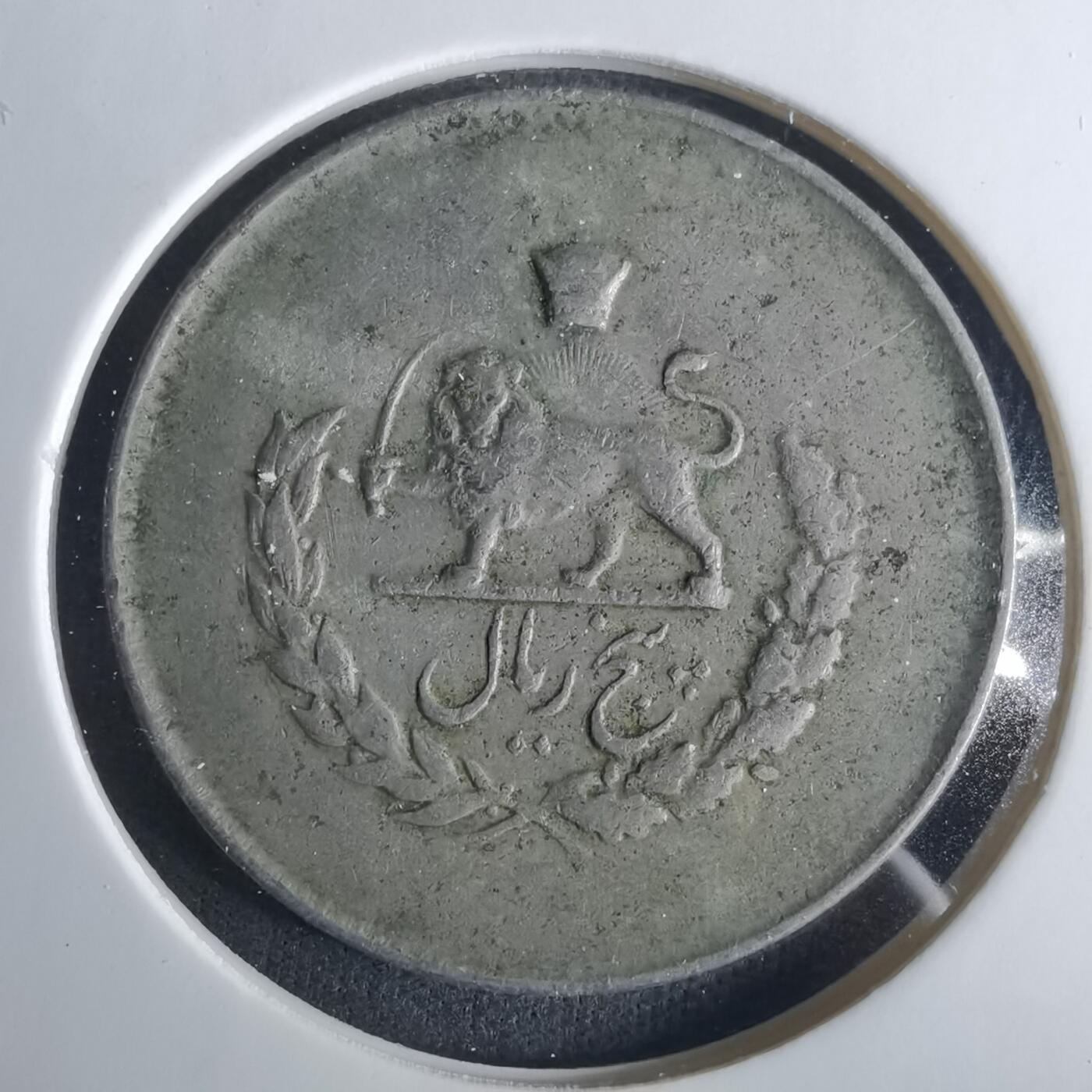 沼泽如烟--第1033场 伊朗