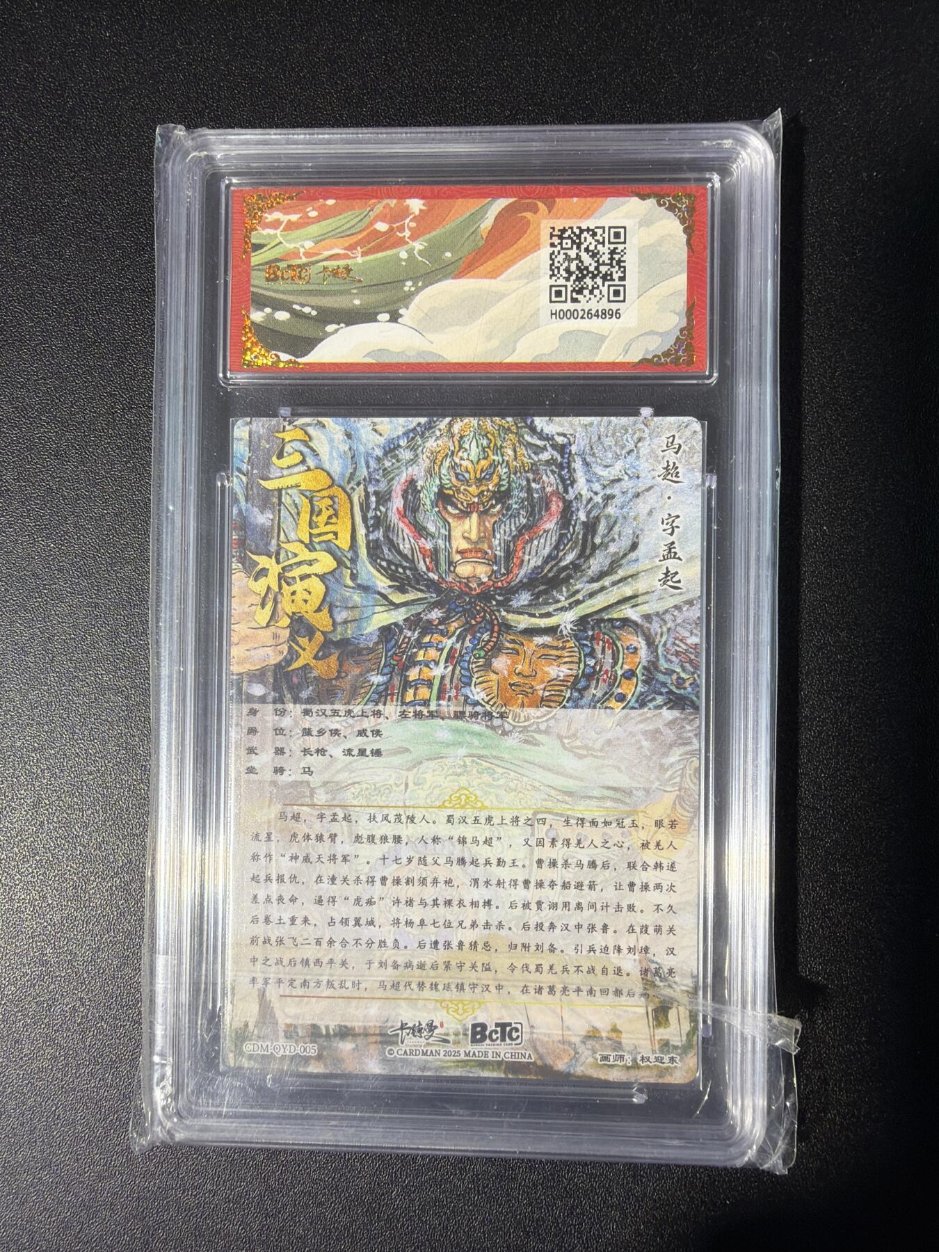 NO.28 好又多金牌大场，每周一站式配齐，方便凑单！（周6晚9点截拍，卖家送拍0抽成！） 卡德曼 三国 权迎东 马超 粗闪 10G+