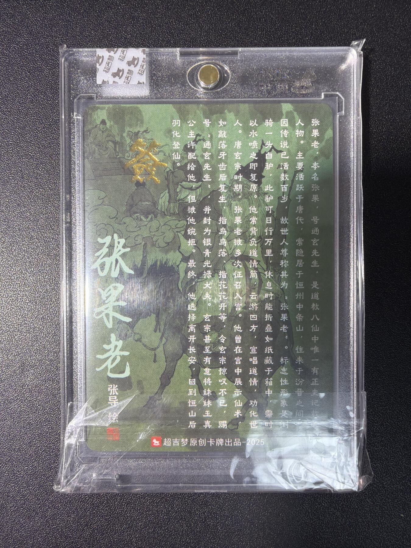 NO.28 好又多金牌大场，每周一站式配齐，方便凑单！（周6晚9点截拍，卖家送拍0抽成！） 【亲签卡】超吉梦 张导亲签 张果老 粗闪 官封砖