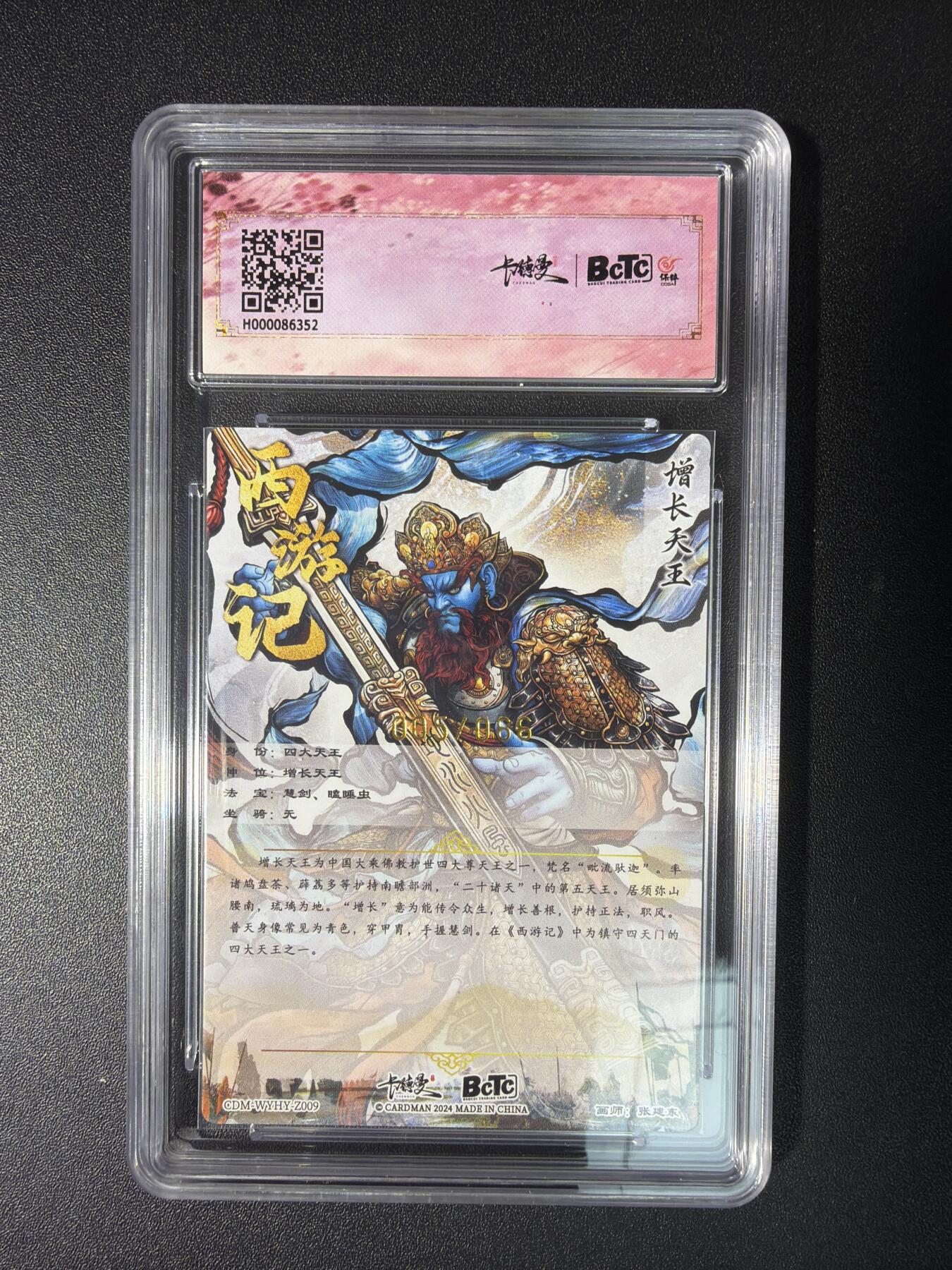 NO.28 好又多金牌大场，每周一站式配齐，方便凑单！（周6晚9点截拍，卖家送拍0抽成！） 【5/66编】卡德曼 西游 张建东 增长天王 粗闪 爆金