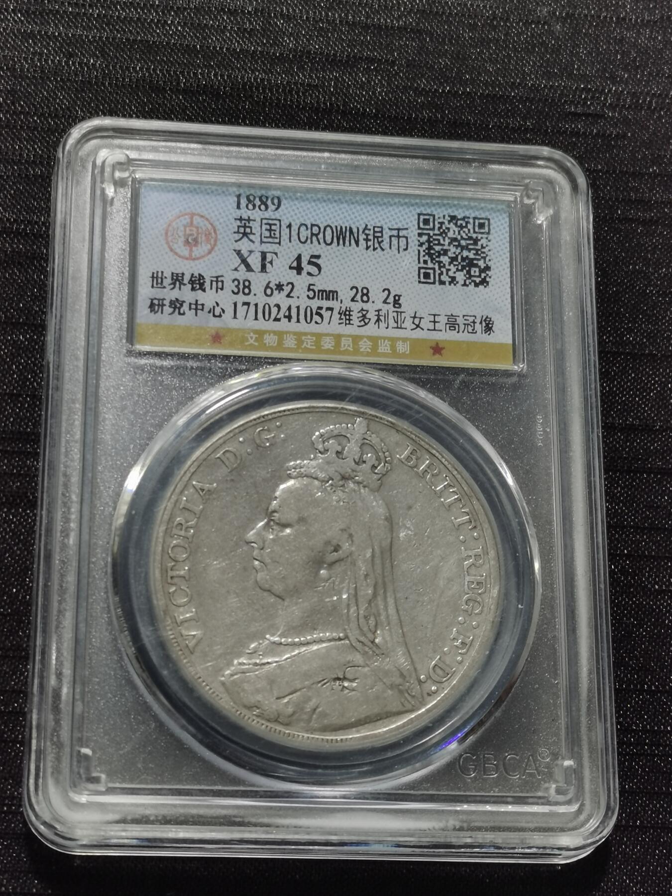 天下钱庄专场欢迎参拍 英国维多利亚马剑银币