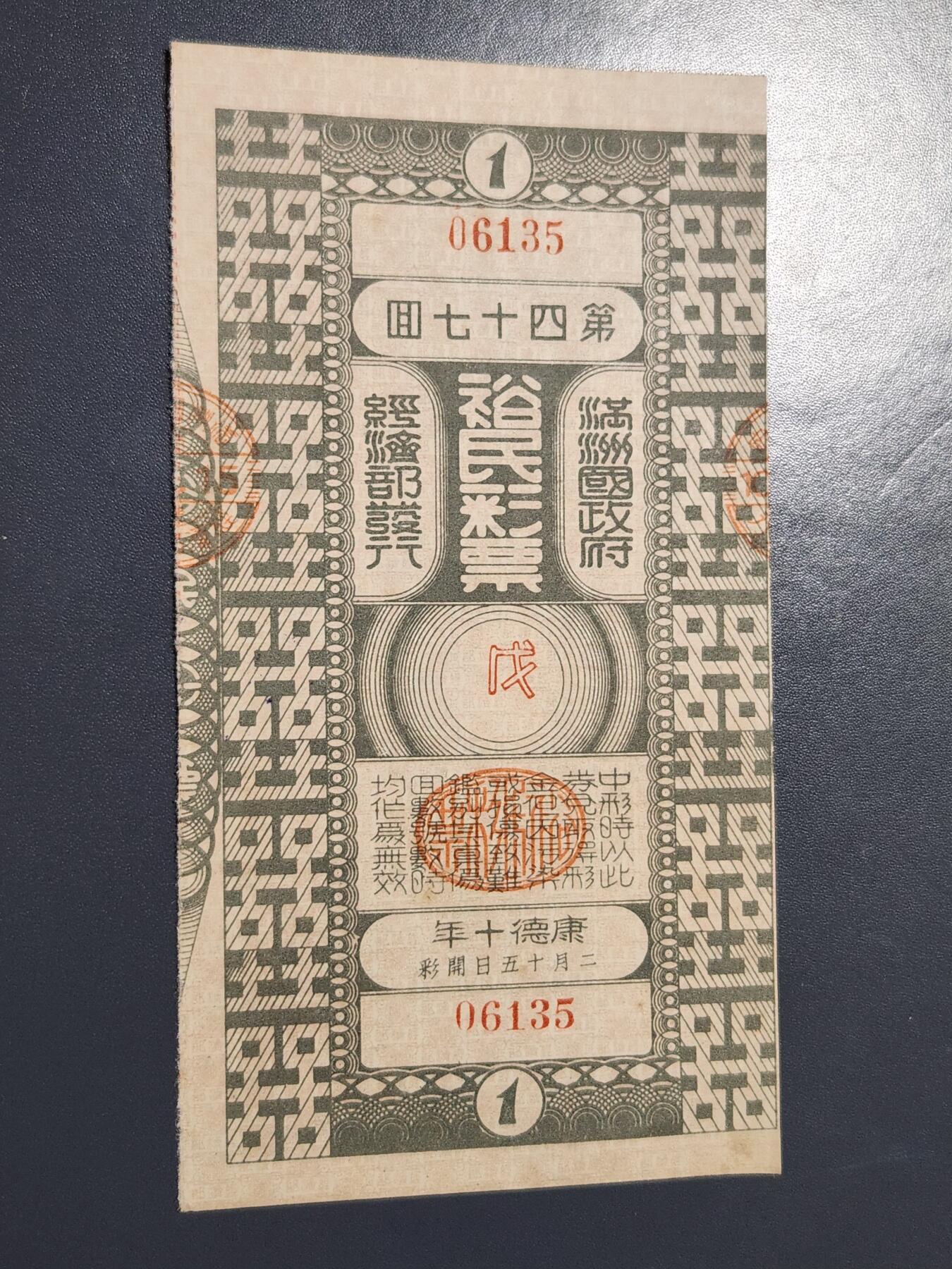 3月23号晚上8点 外国纸币自动截拍第44场