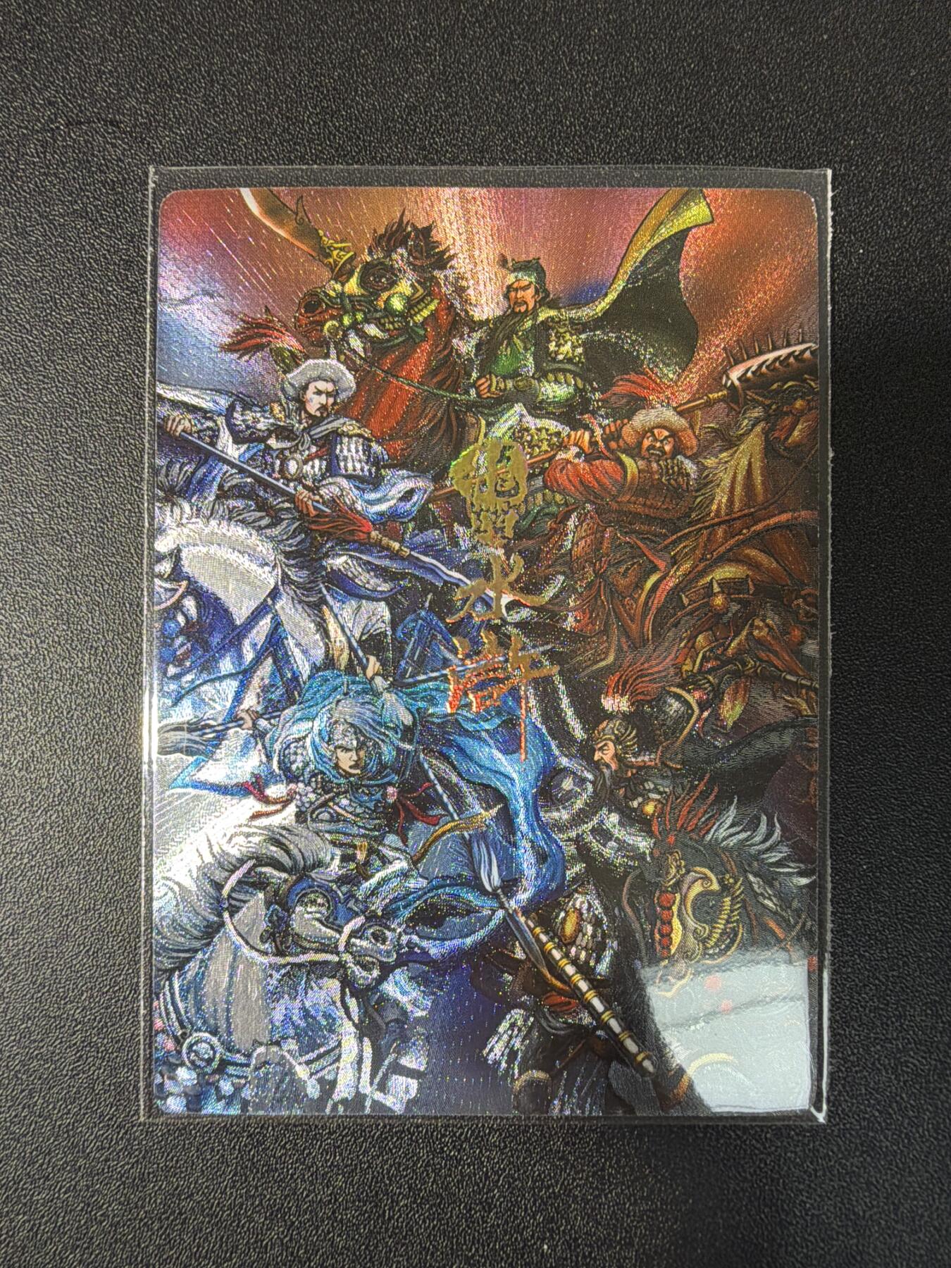 NO.28 好又多金牌大场，每周一站式配齐，方便凑单！（周6晚9点截拍，卖家送拍0抽成！） 鼎好卡牌 龙耀水浒 卡册特卡 五虎集合卡 粗闪