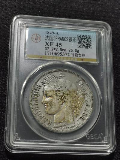 天下钱庄专场欢迎参拍 - 法国谷物女神5法郎银币