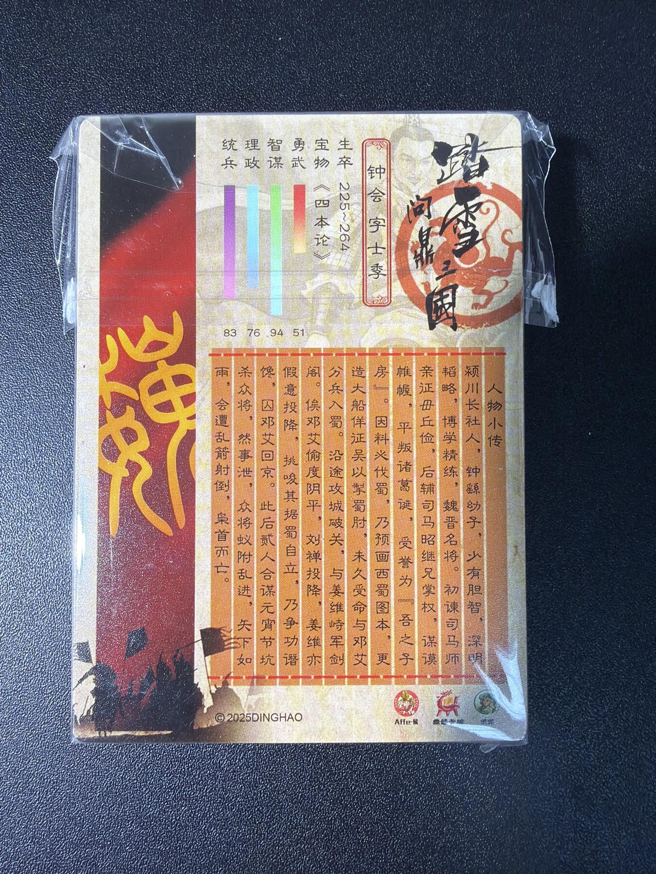 NO.28 好又多金牌大场，每周一站式配齐，方便凑单！（周6晚9点截拍，卖家送拍0抽成！） 【套卡】鼎好卡牌 问鼎三国第一弹全粗（全新未拆封）