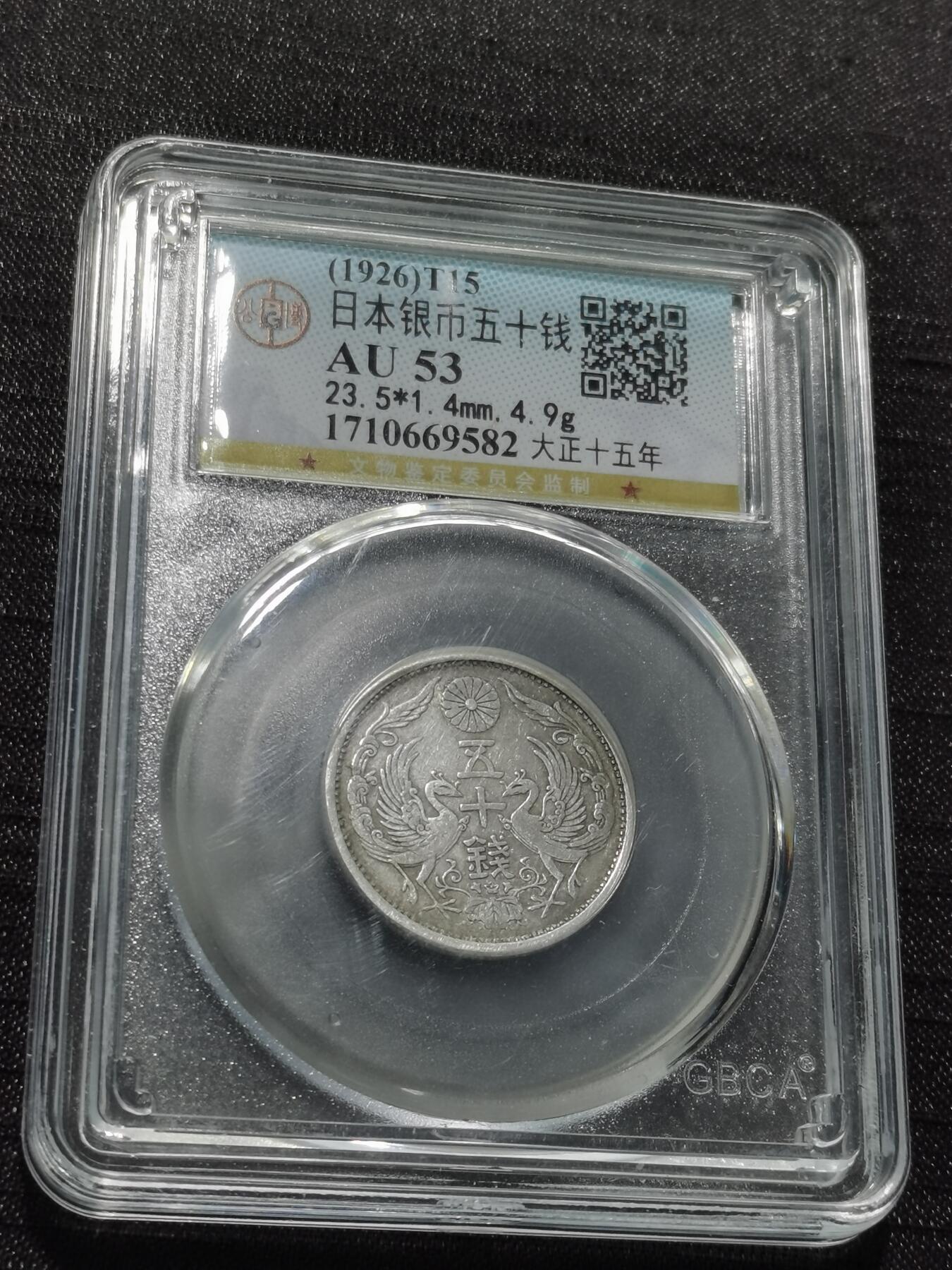 天下钱庄专场欢迎参拍 双凤五十钱银币