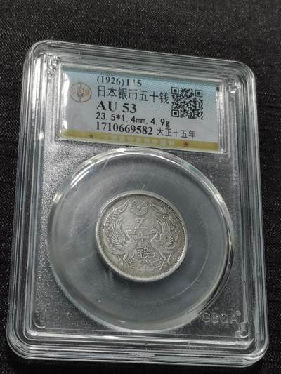 天下钱庄专场欢迎参拍 - 双凤五十钱银币