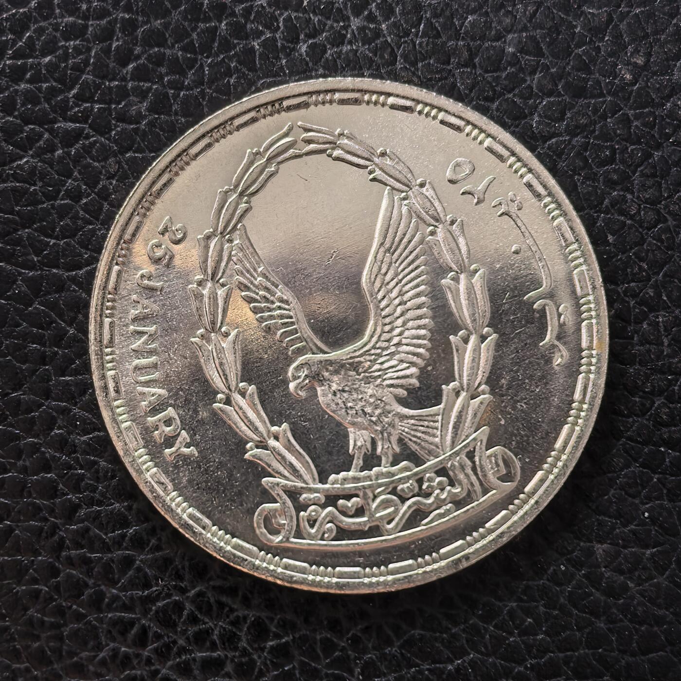 道一币馆币章第一百七十一场 埃及1988年警察节5镑纪念银币  17.5g 720S 35000