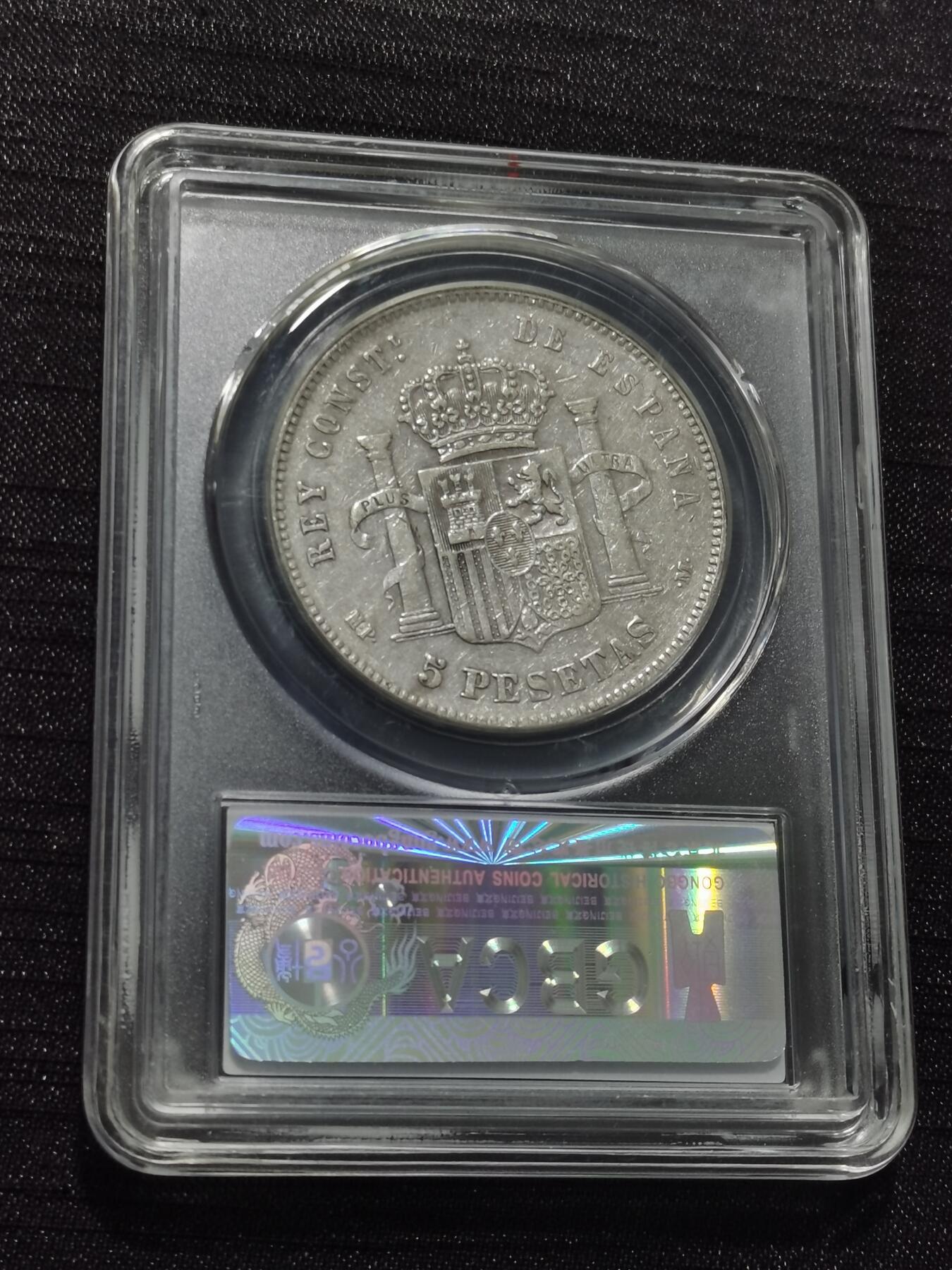 天下钱庄专场欢迎参拍 1888西班牙双柱婴儿版银币