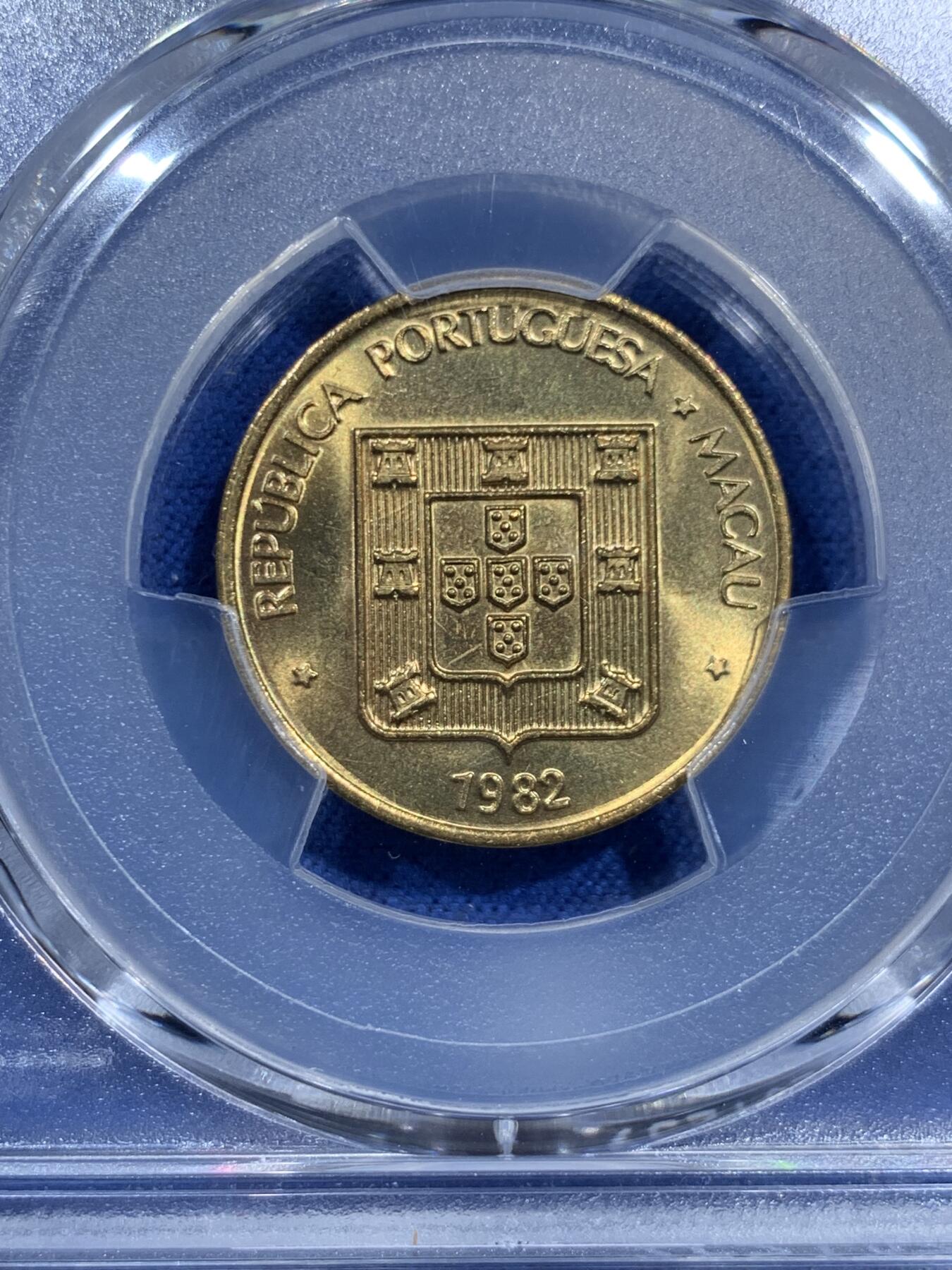 《竞宝斋》第473场 周日，周一 2场连拍 （全场包邮）欢迎送拍 PCGS MS65 澳门1982年5毫铜币寿，亚军分，车轮光状态漂亮！