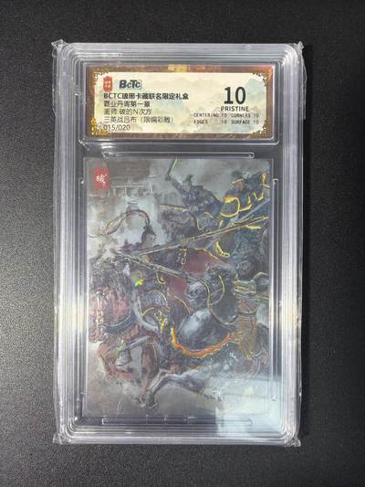 NO.28 好又多金牌大场，每周一站式配齐，方便凑单！（周6晚9点截拍，卖家送拍0抽成！） - 【15/20编】琅琊 霸业丹青 碳的N次方 三英战吕布 彩雕 10P