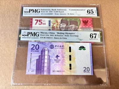 【Blue Auction】世界纸币精拍第798期——18级TOP拍卖/信誉/品质/专业/高效💫 - 【一组2张 含AAA冠&111豹子号无47】澳门 2022年20元 冬奥会纪念钞 PMG67EPQ&印尼 2020年75000卢比 PMG65EPQ 