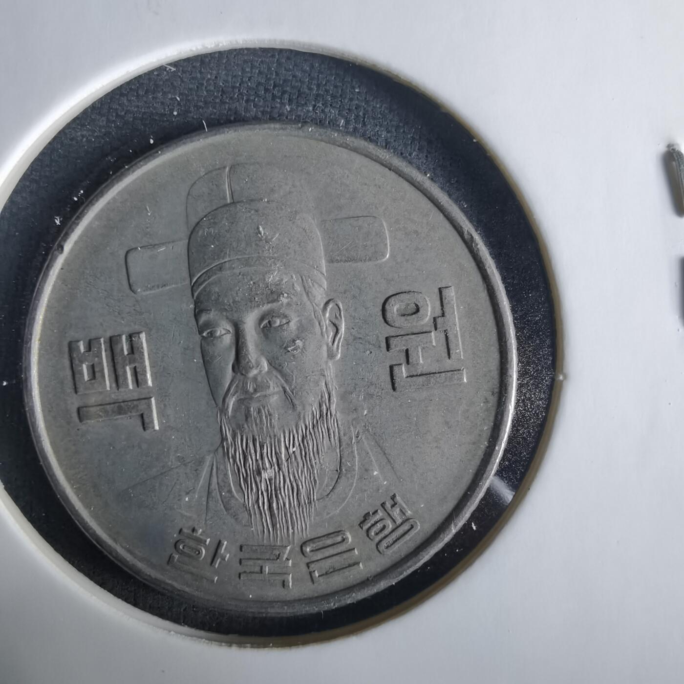 沼泽如烟--第1033场 韩国1971年百円